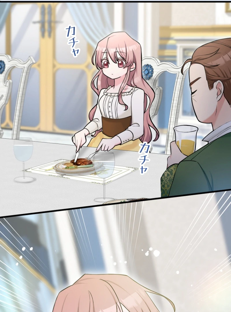 The Villainous Emperor and the Beloved Family Plan Chapter 1 37