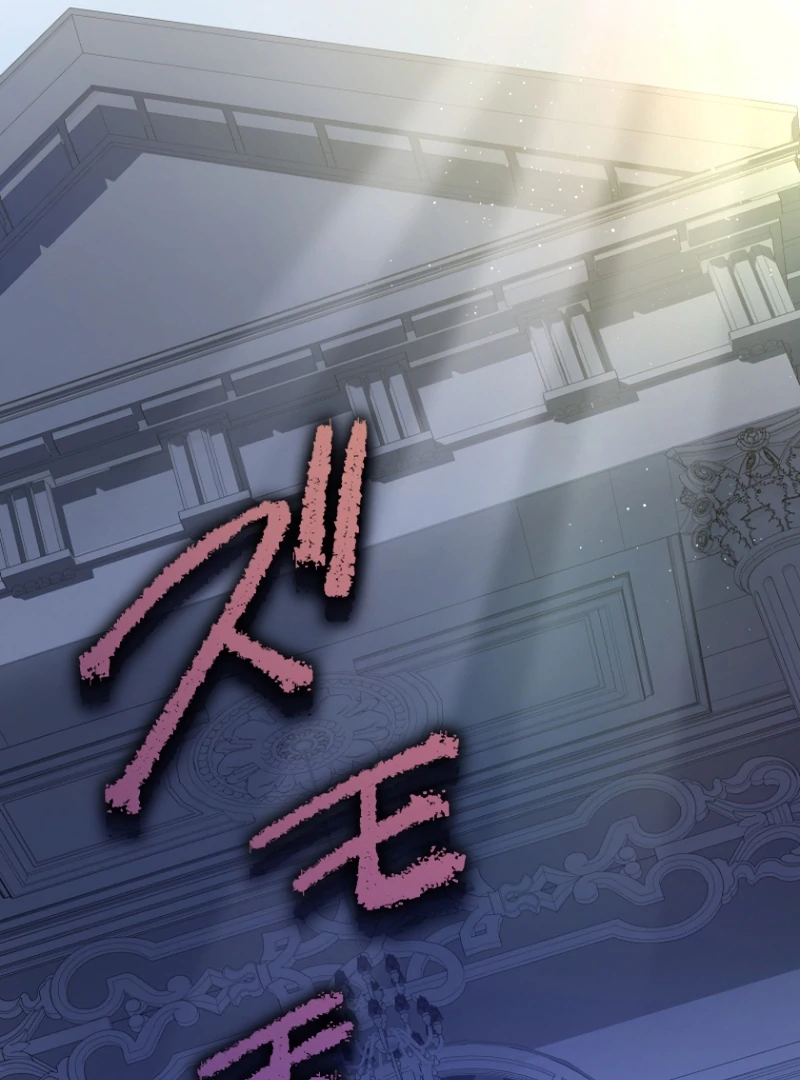 The Villainous Emperor and the Beloved Family Plan Chapter 1 71