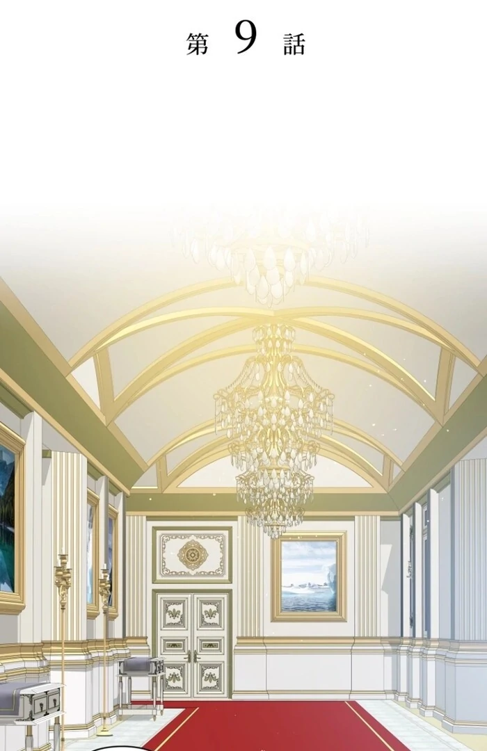 The Villainous Emperor and the Beloved Family Plan Chapter 9 2