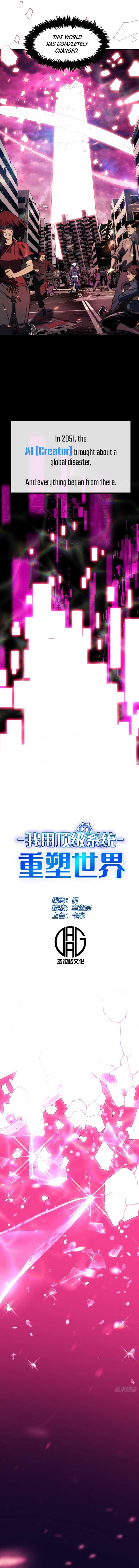 I Use a Top-Tier System to Reshape the World Chapter 1 5