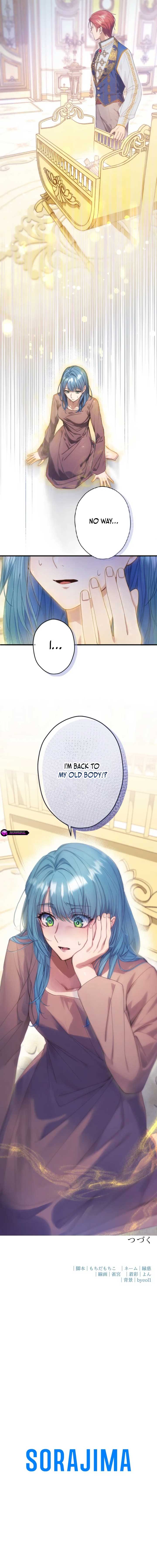 I’m The Tyrant Family’s Beloved Baby Chapter 4 18