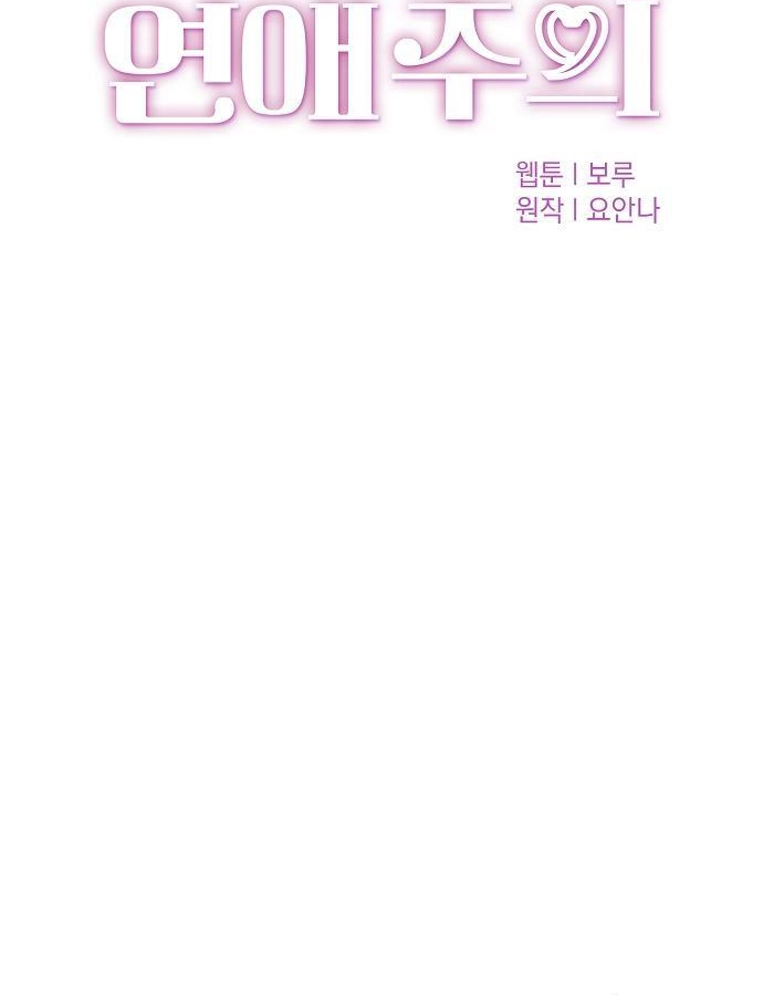 Relationship Principle Chapter 36 29