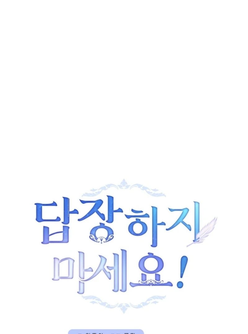 Please Don’t Reply! Chapter 60 30