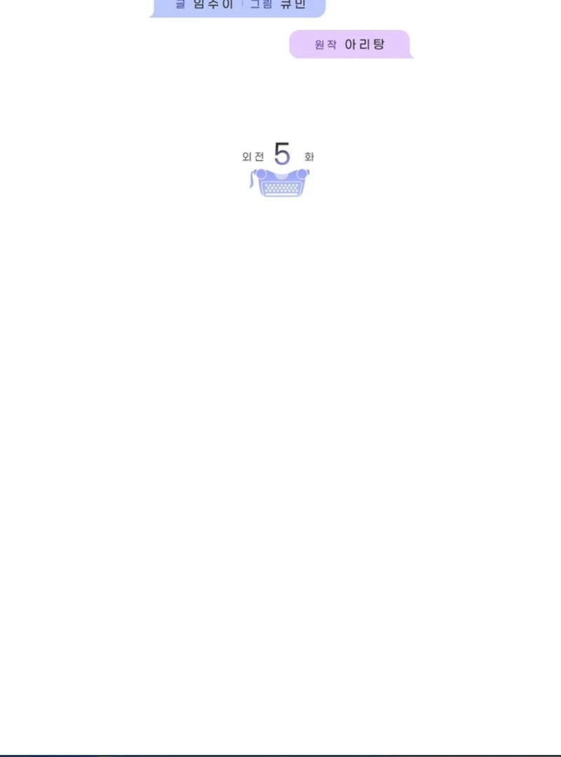 Please Don’t Reply! Chapter 60 31