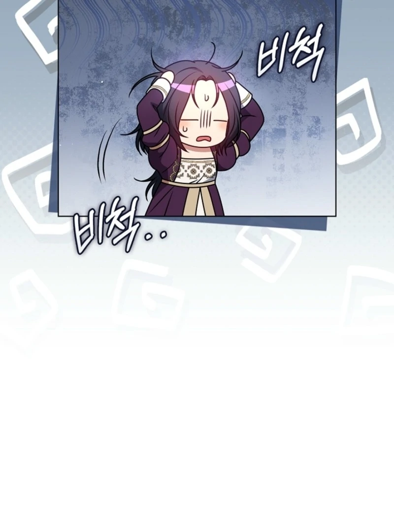 Please Don’t Reply! Chapter 60 94