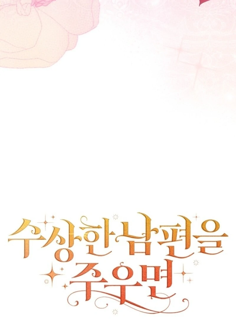 Picking Up a Suspicious Husband Chapter 27 103