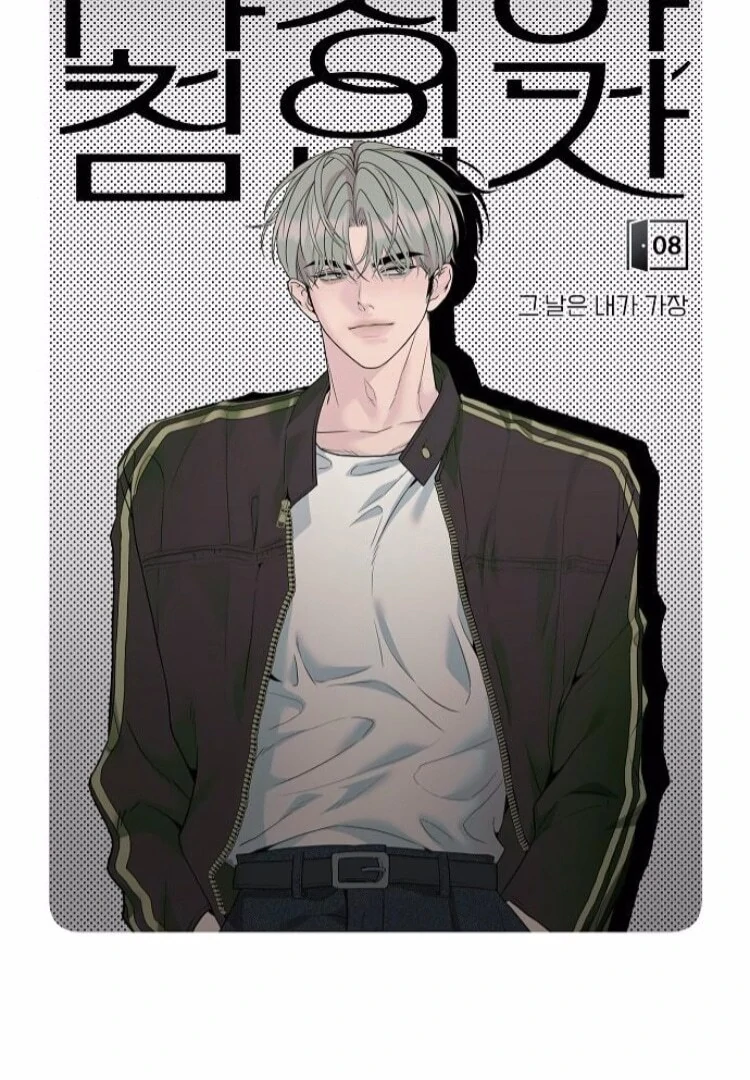 The Kind Intruder Chapter 8 33