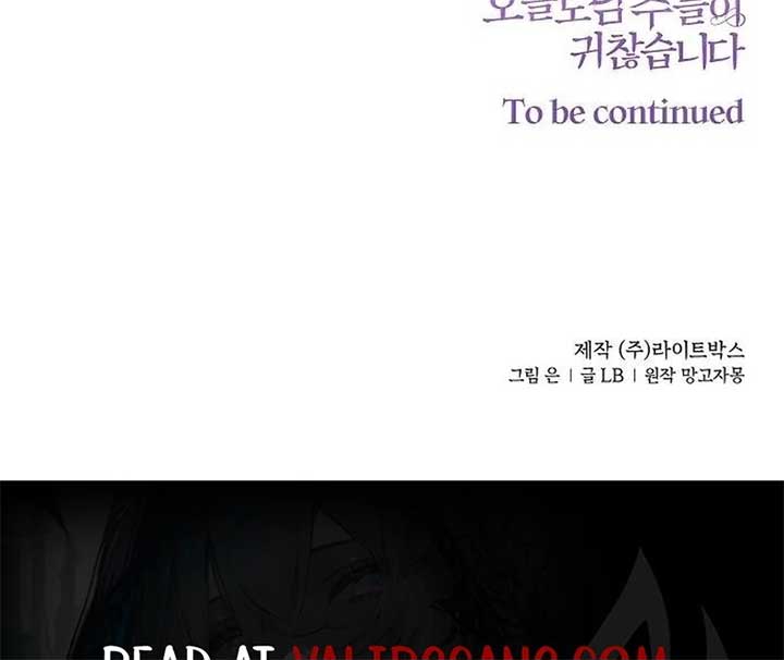 The Villainess is Bothered by the Male Leads Again Today Chapter 26 127