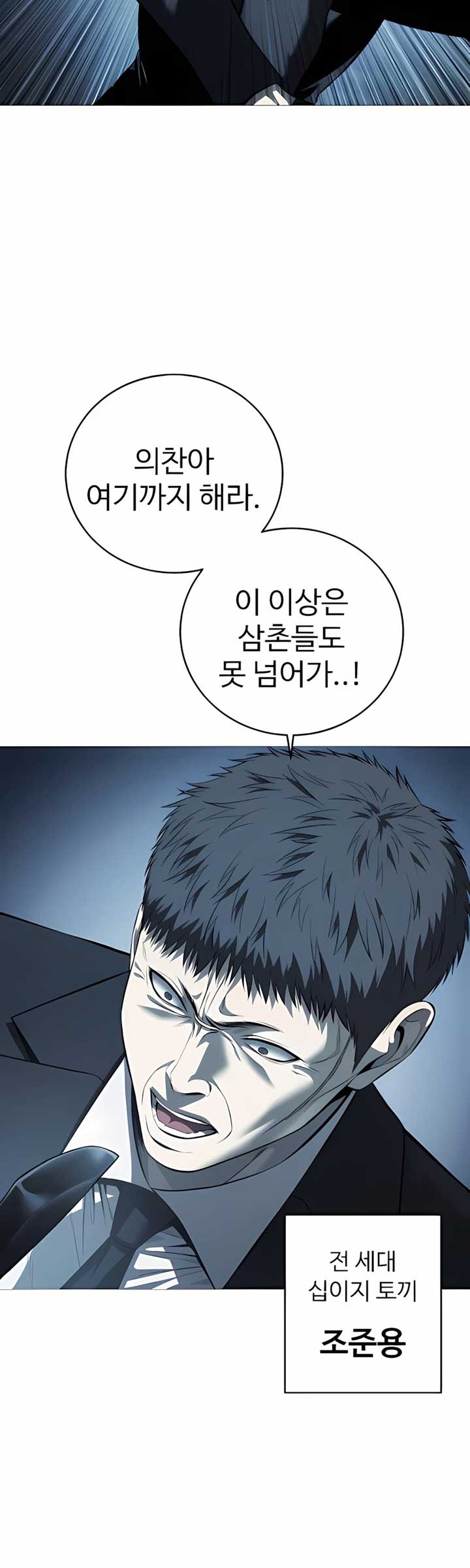 Red Shirt Chapter 17 10
