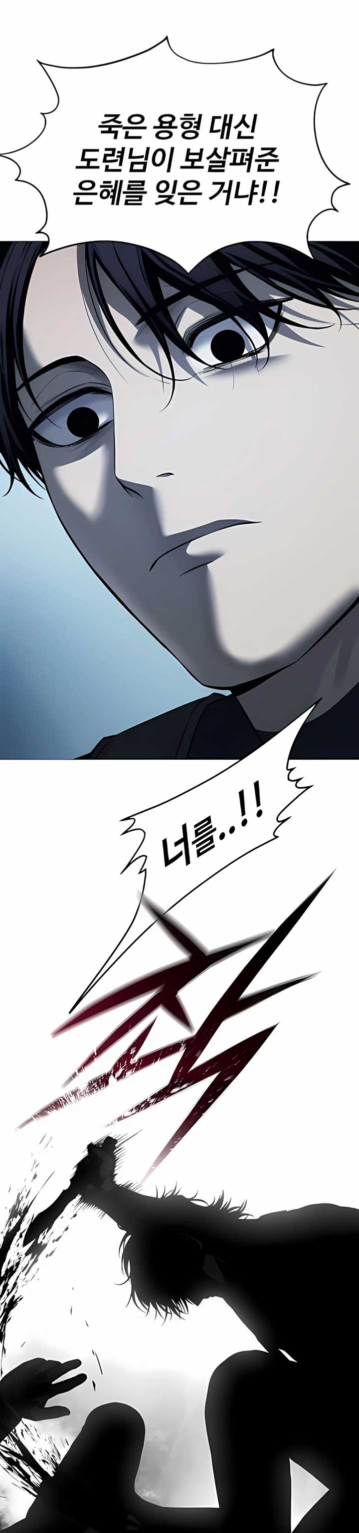 Red Shirt Chapter 17 13