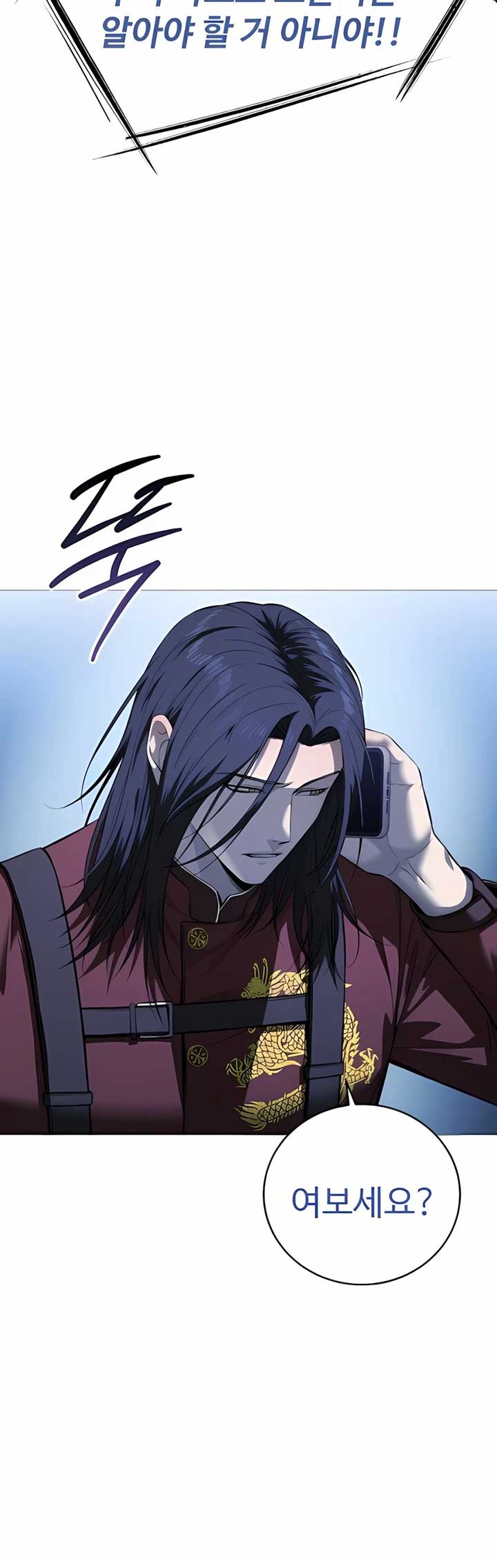 Red Shirt Chapter 17 15