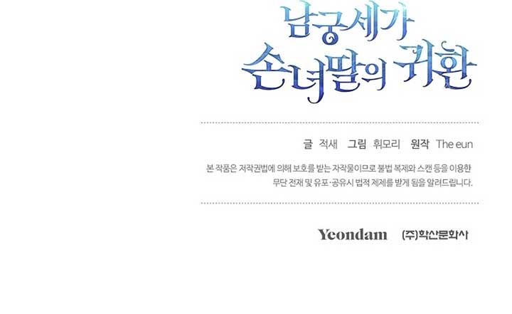 Return of the Namgung Clan’s Granddaughter Chapter 1 18