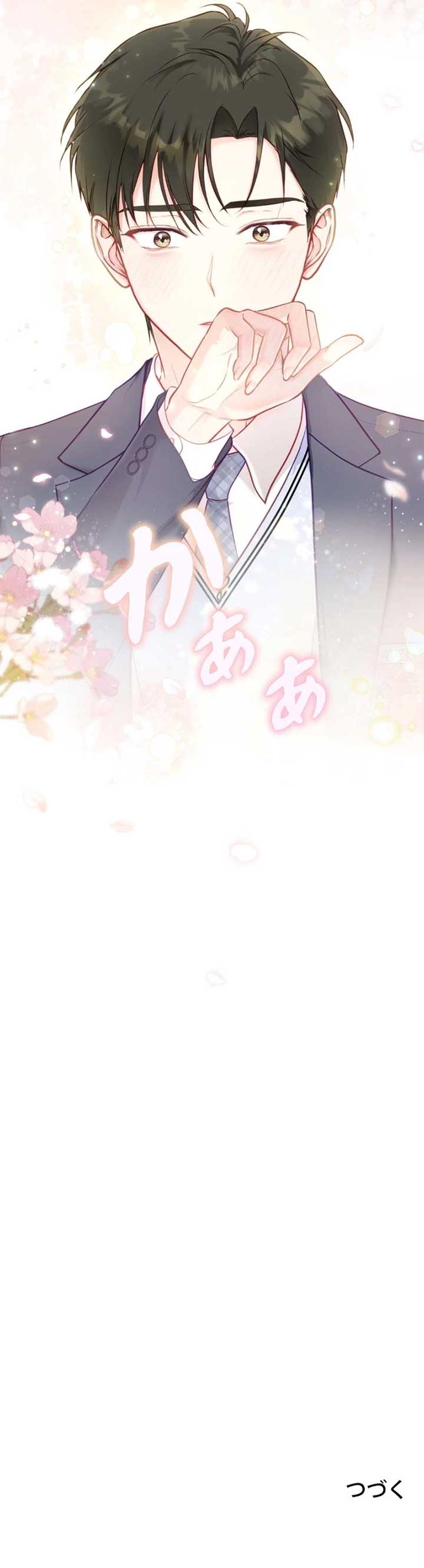 Tell Me Your Favorite! Chapter 16 7