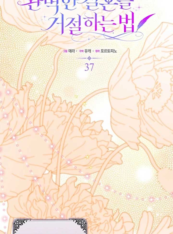 Rejecting The Perfect Marriage Chapter 37 21