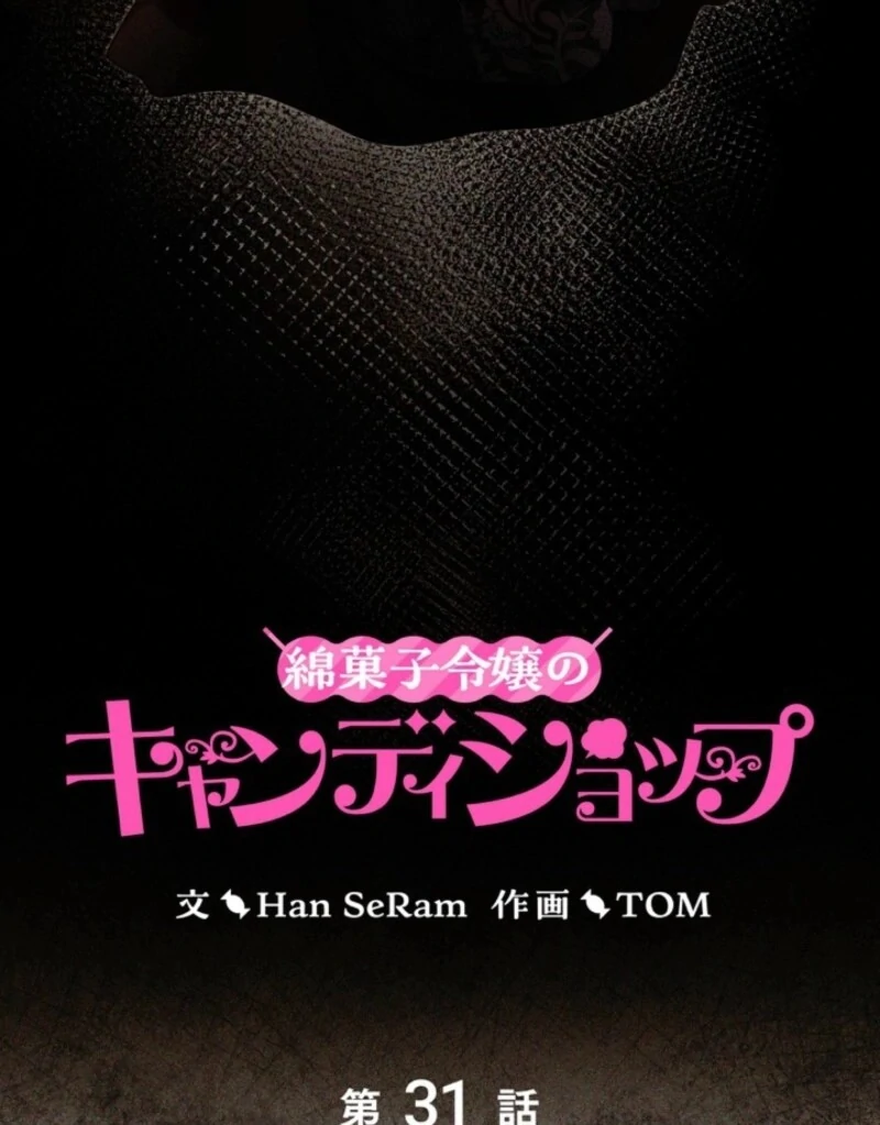 The Cotton Candy Lady’s Candy Shop Chapter 31 43