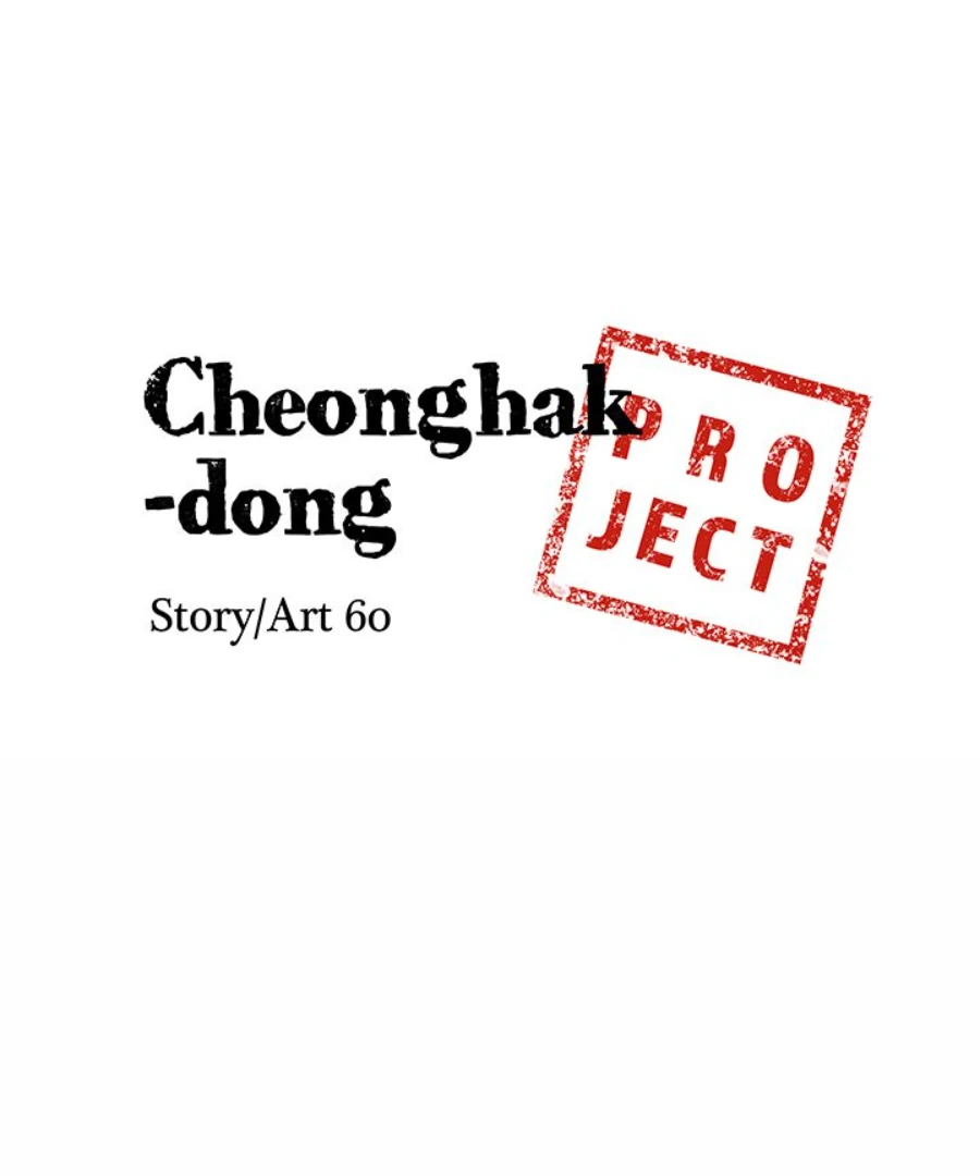 Cheonghak-dong Project Chapter 34 5