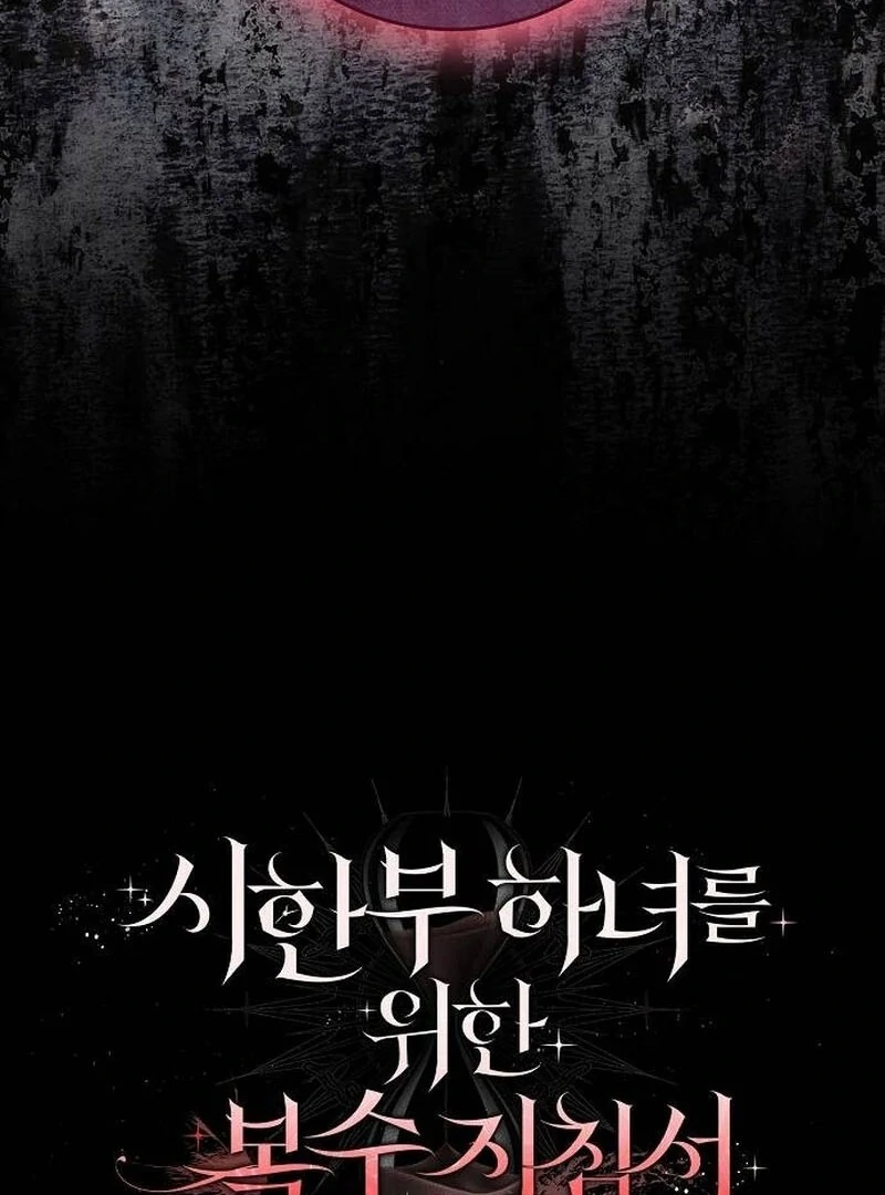 A Revenge Guide for the Terminally Ill Maid Chapter 24 14