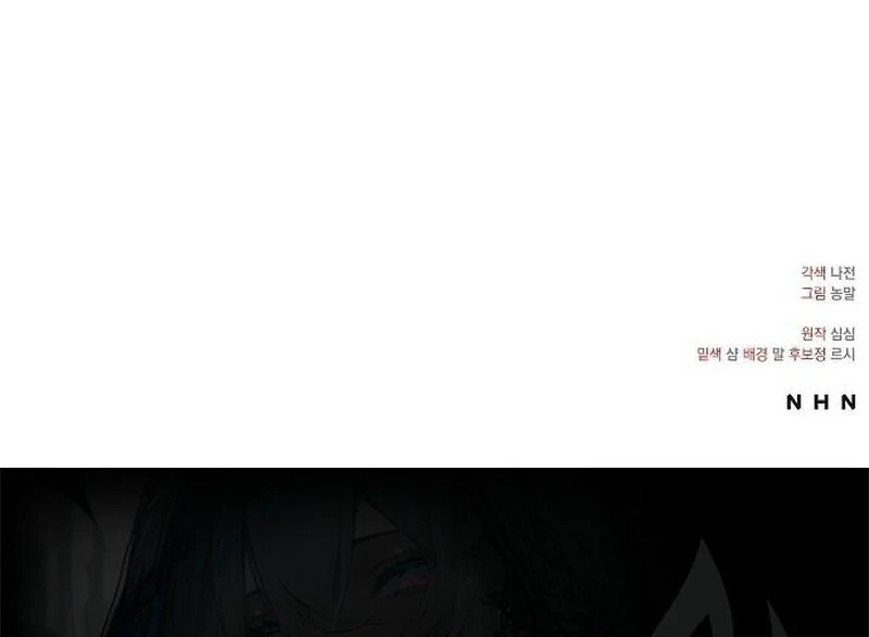 A Revenge Guide for the Terminally Ill Maid Chapter 27 125
