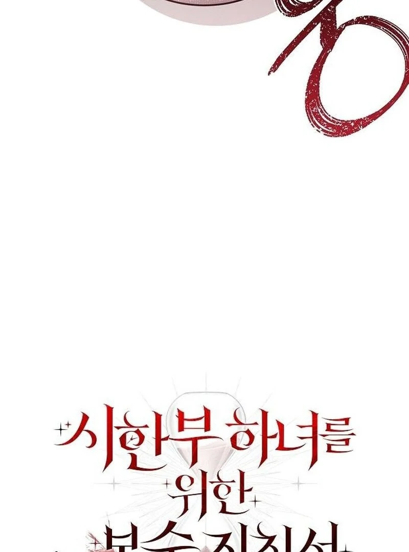 A Revenge Guide for the Terminally Ill Maid Chapter 27 42