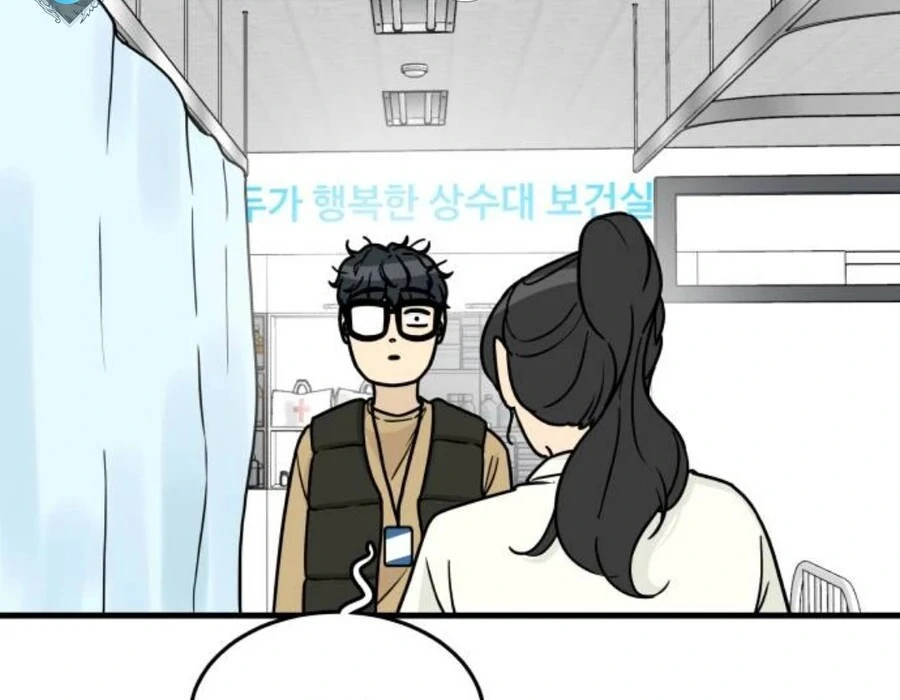 I’m Tired but I Want to Do Romance Chapter 1 272