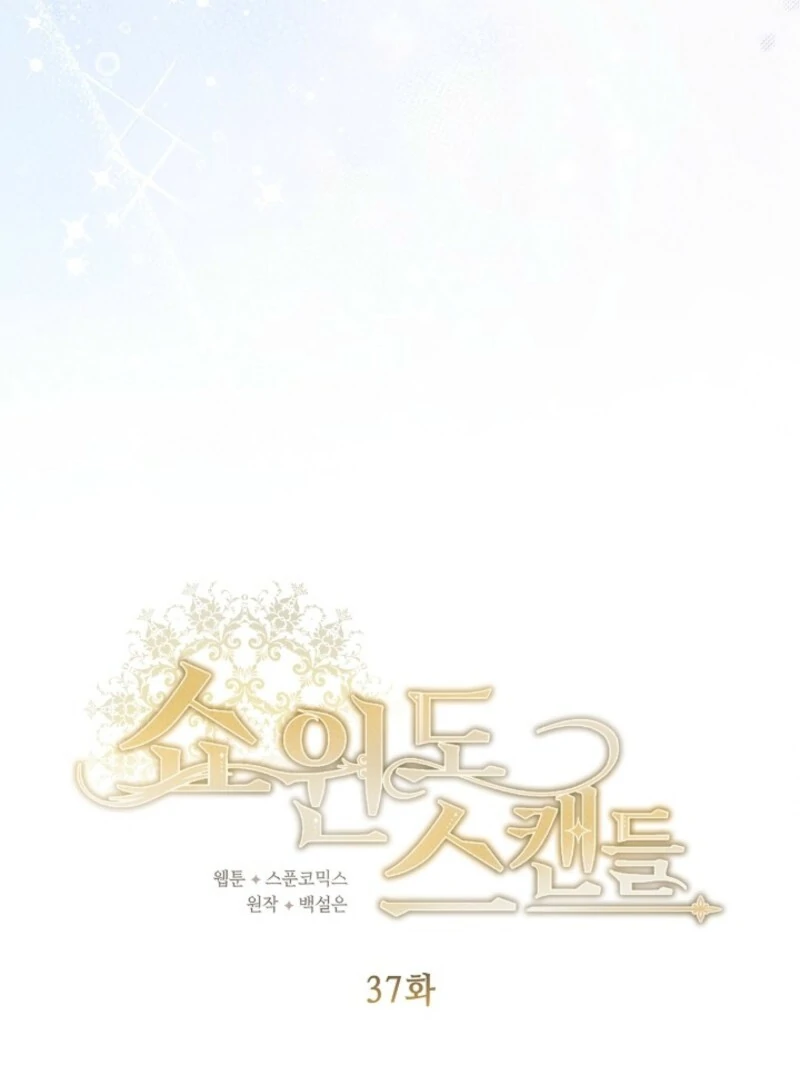 Show Window Scandal Chapter 37 21
