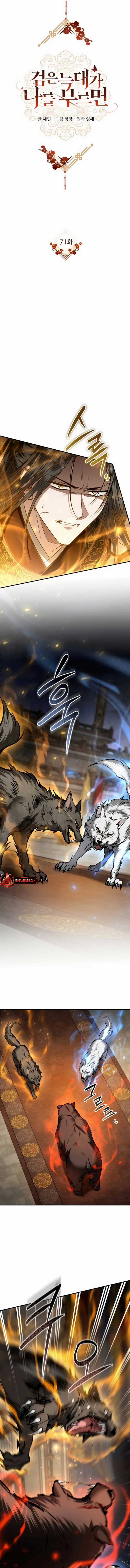 When the Black Wolf Calls Me Chapter 71 5
