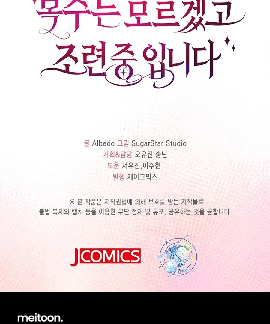 Didn’t We Agree To Have Pure Love? Chapter 11 115