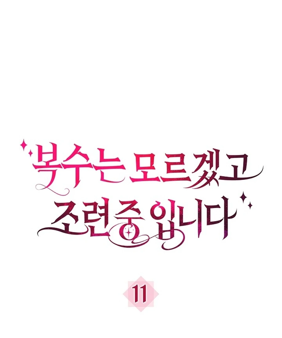 Didn’t We Agree To Have Pure Love? Chapter 11 2