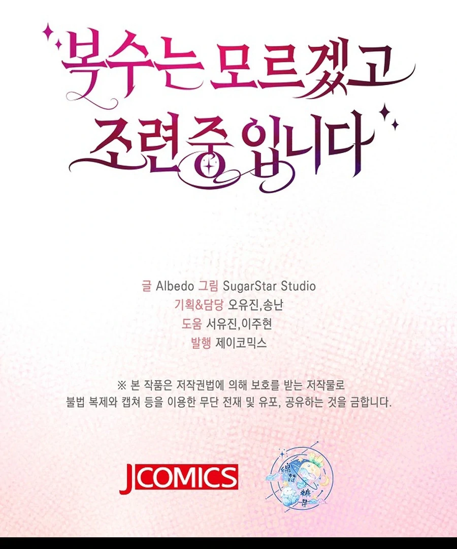 Didn’t We Agree To Have Pure Love? Chapter 12 154