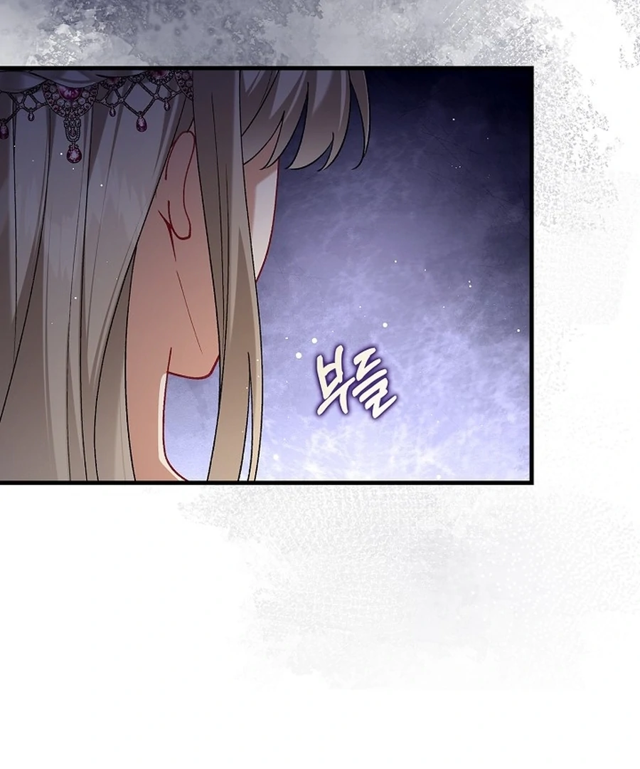 Didn’t We Agree To Have Pure Love? Chapter 12 50