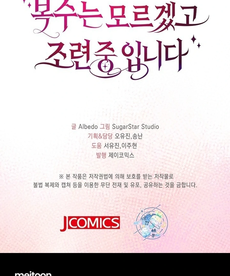 Didn’t We Agree To Have Pure Love? Chapter 13 106