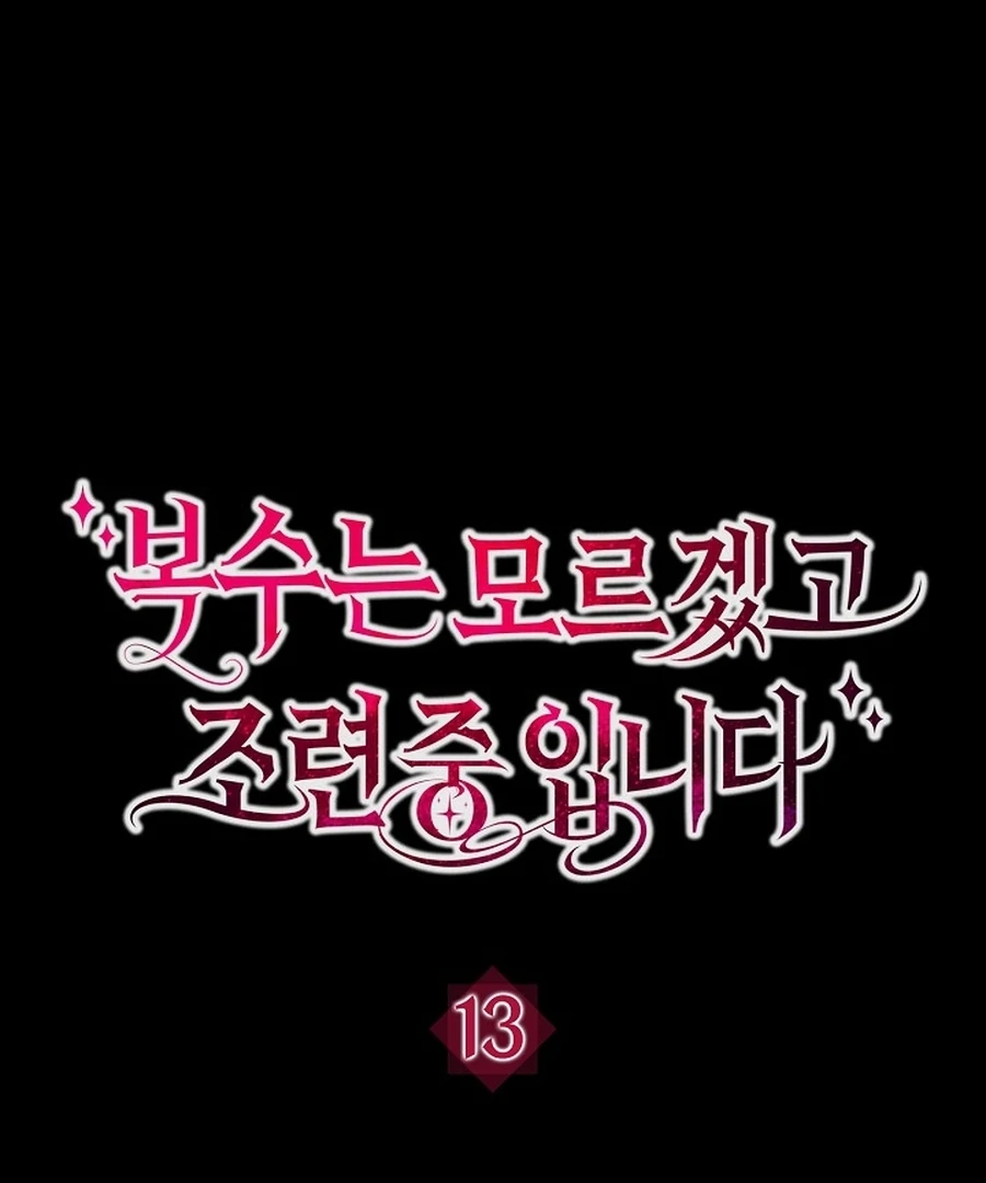 Didn’t We Agree To Have Pure Love? Chapter 13 2
