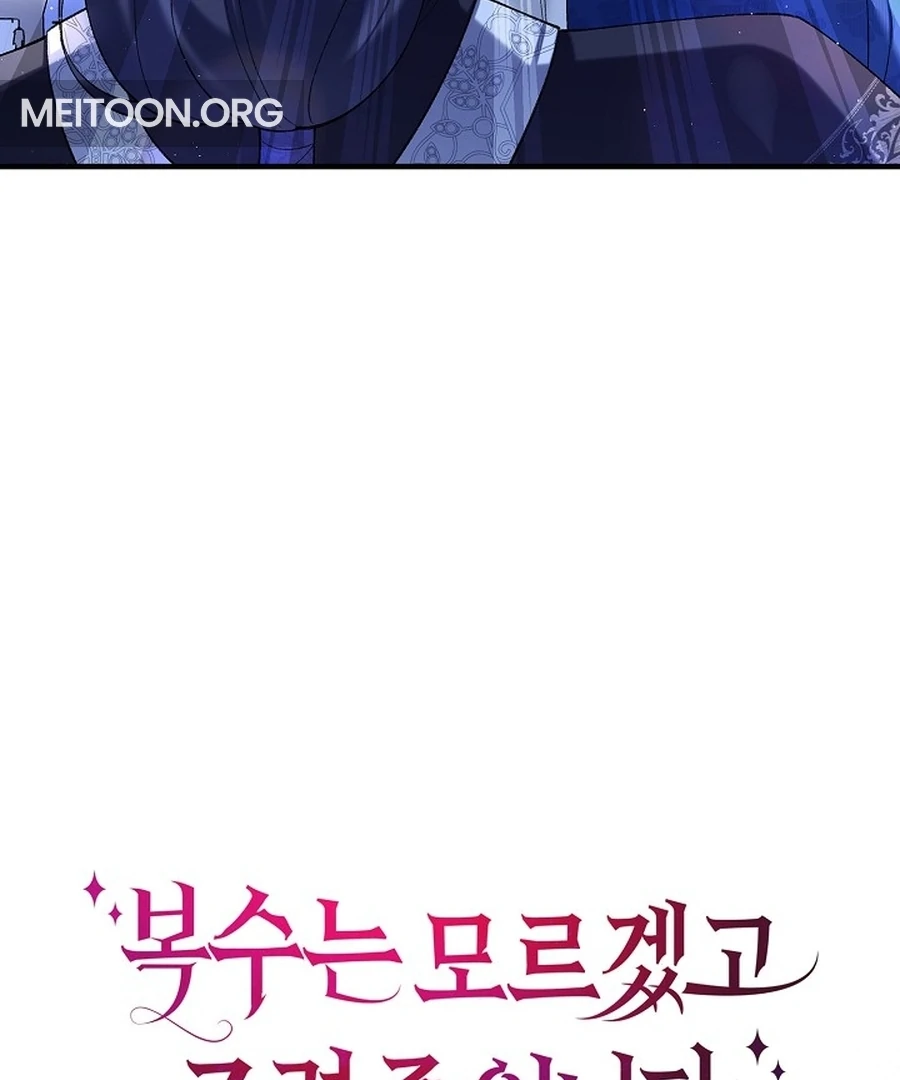 Didn’t We Agree To Have Pure Love? Chapter 14 146