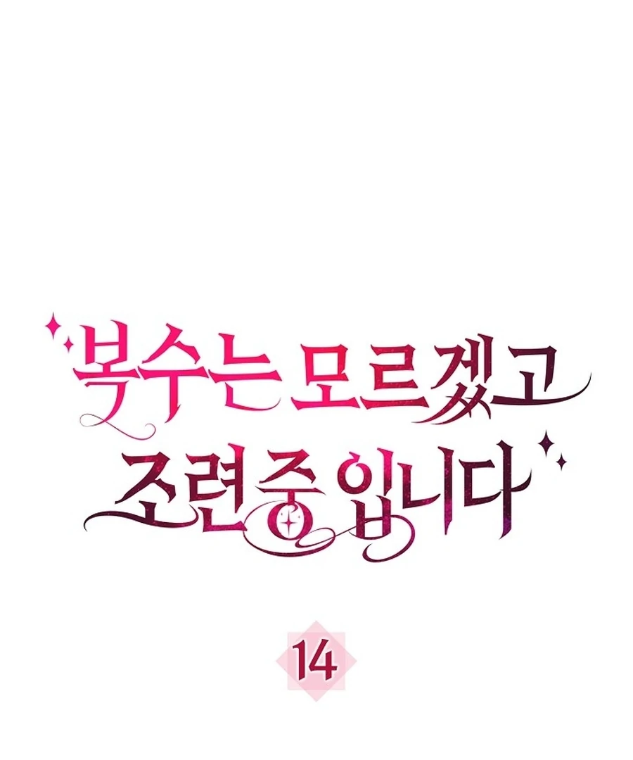 Didn’t We Agree To Have Pure Love? Chapter 14 2