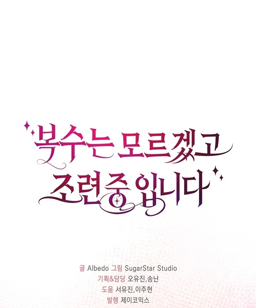 Didn’t We Agree To Have Pure Love? Chapter 15 136
