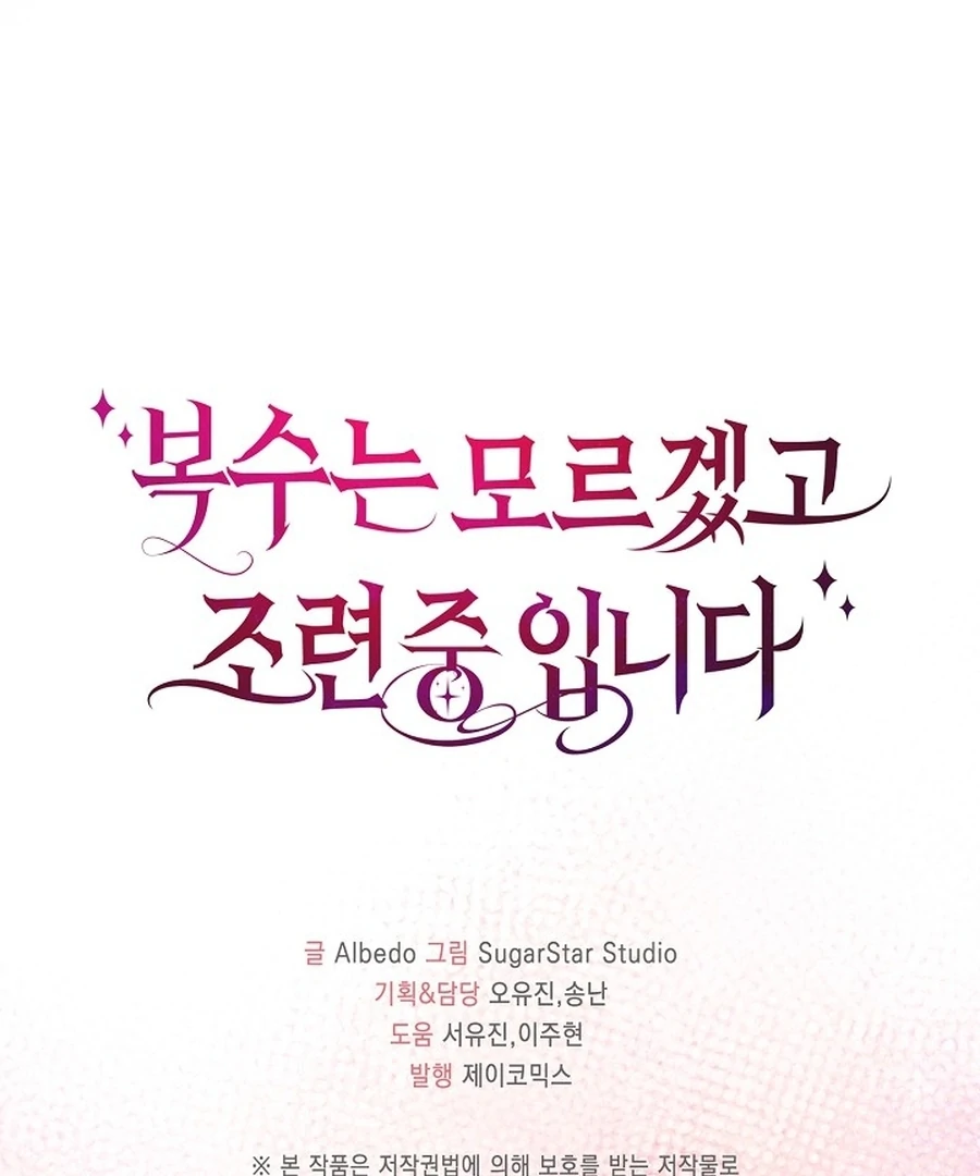 Didn’t We Agree To Have Pure Love? Chapter 16 102