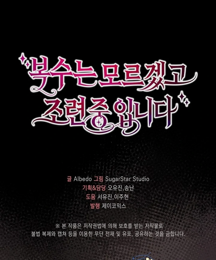 Didn’t We Agree To Have Pure Love? Chapter 17 110