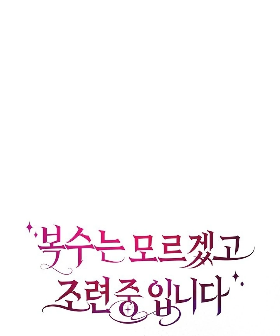 Didn’t We Agree To Have Pure Love? Chapter 18 98
