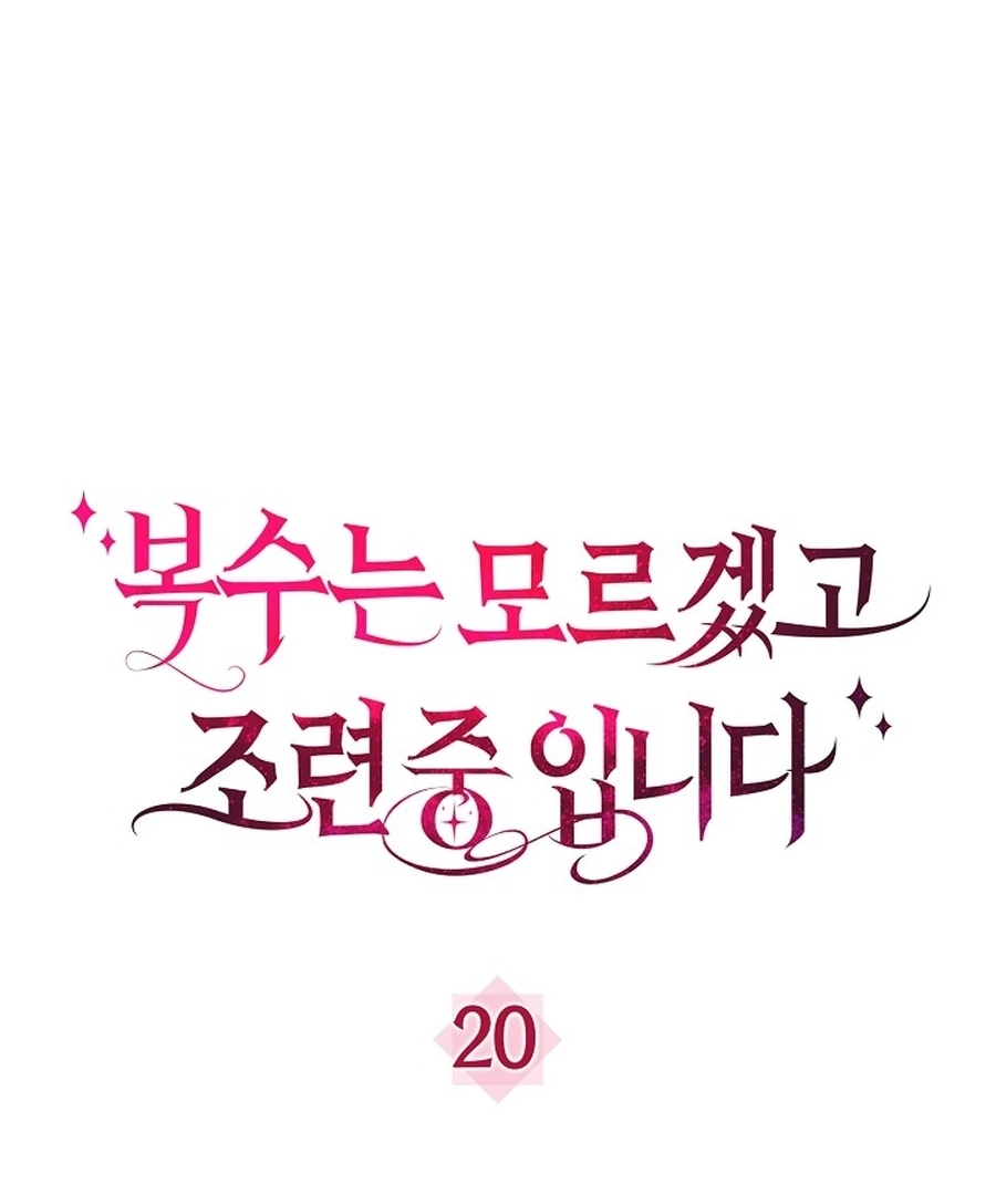 Didn’t We Agree To Have Pure Love? Chapter 20 2