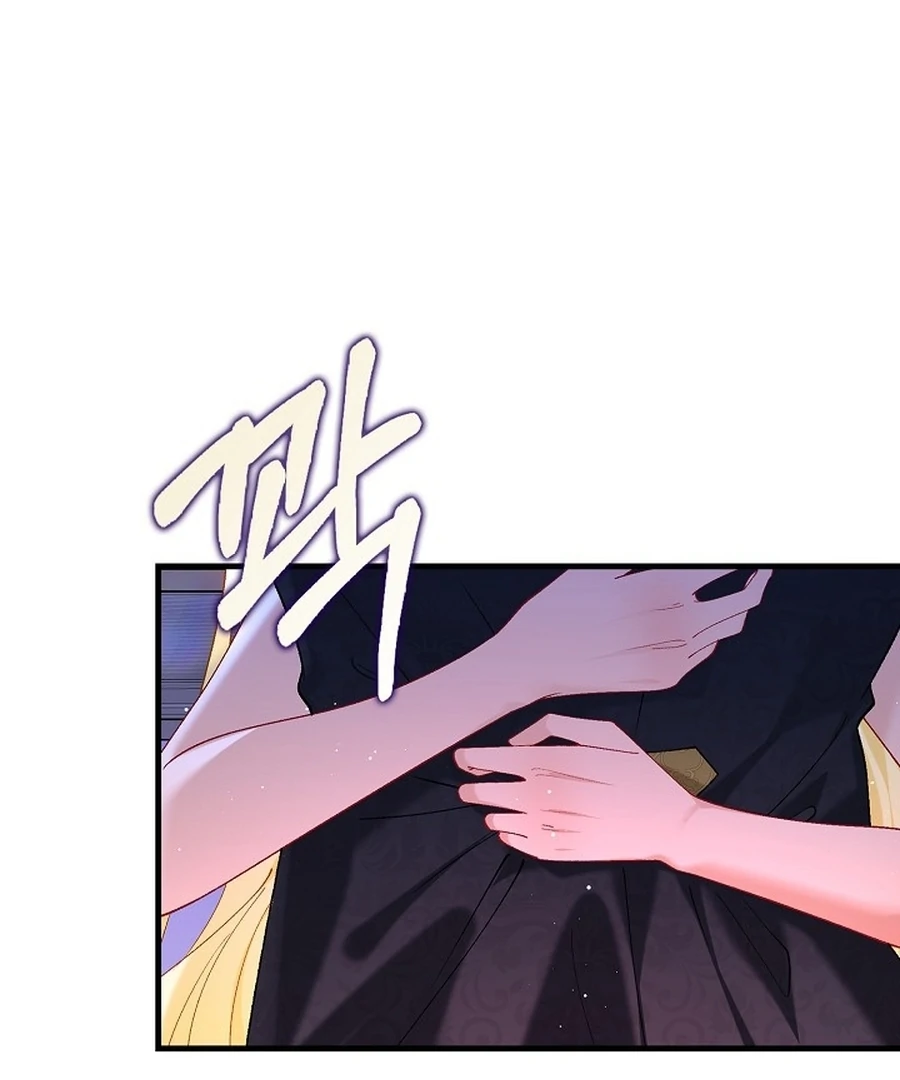 Didn’t We Agree To Have Pure Love? Chapter 20 85
