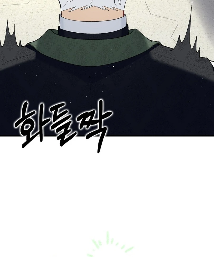 Didn’t We Agree To Have Pure Love? Chapter 21 103