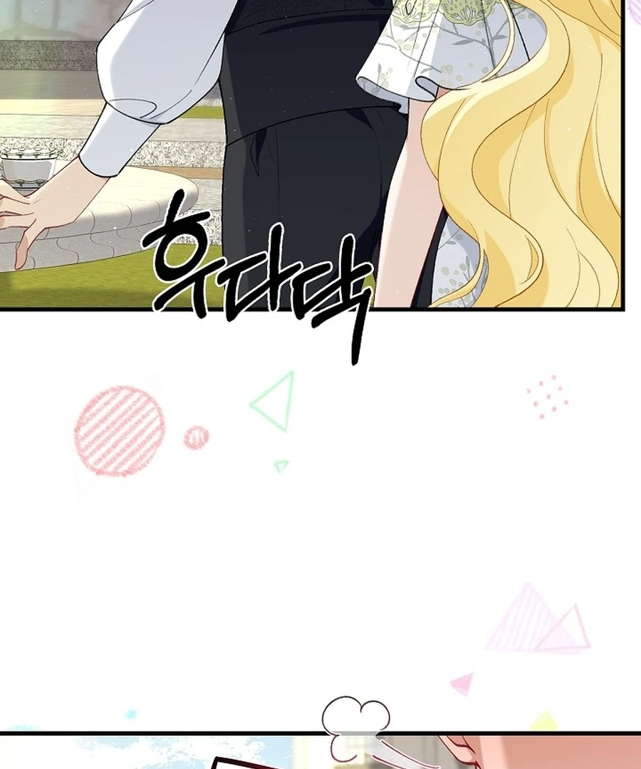 Didn’t We Agree To Have Pure Love? Chapter 21 110
