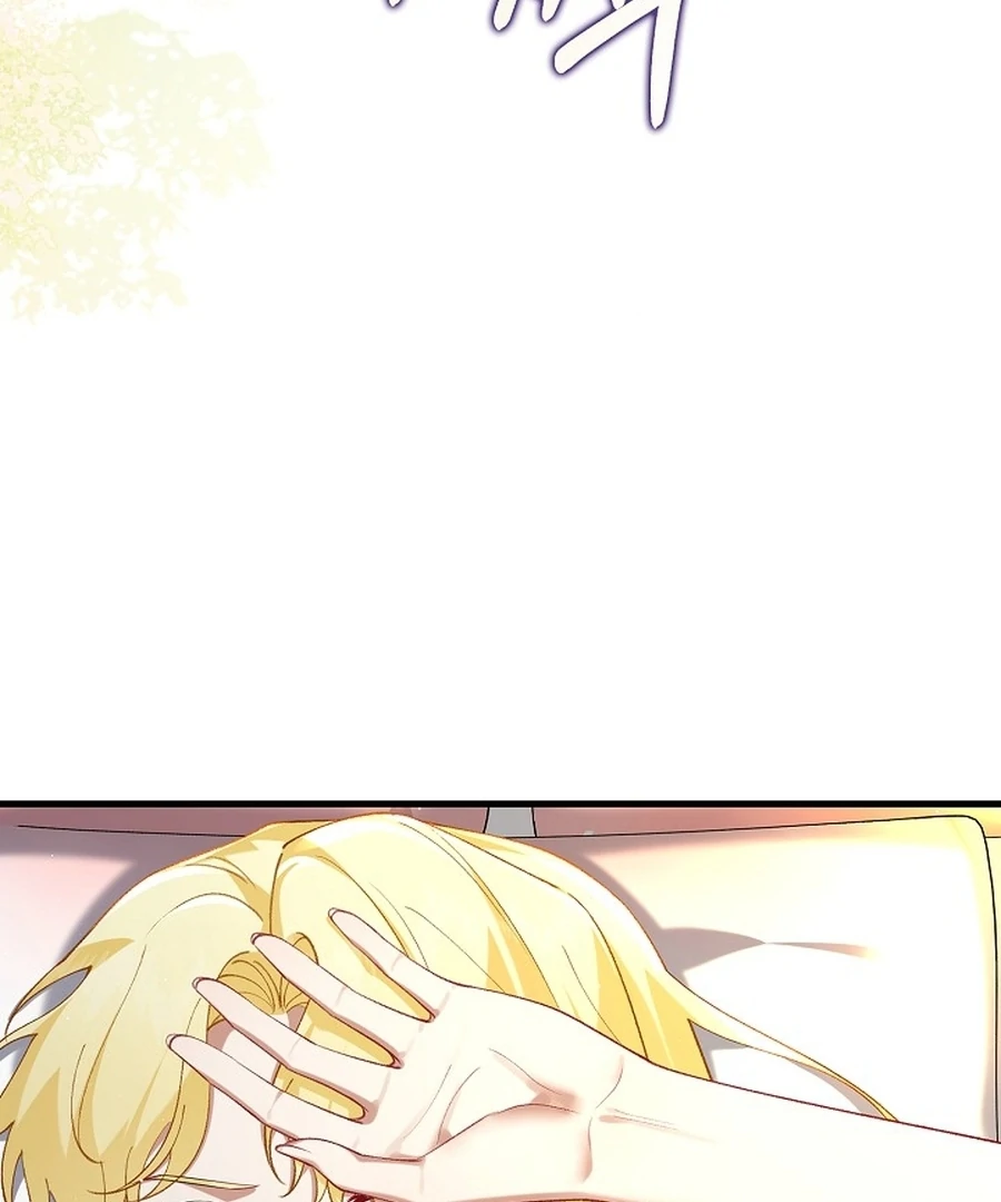 Didn’t We Agree To Have Pure Love? Chapter 21 81