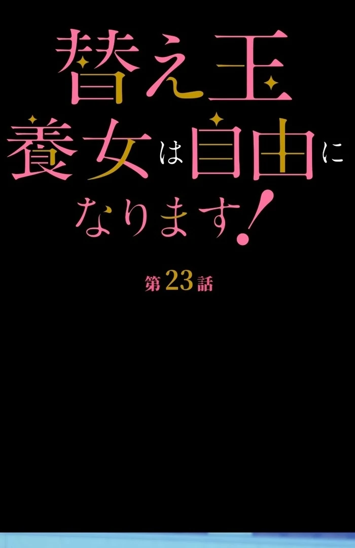 The Substitute Adopted Daughter is Finally Free! Chapter 23 6