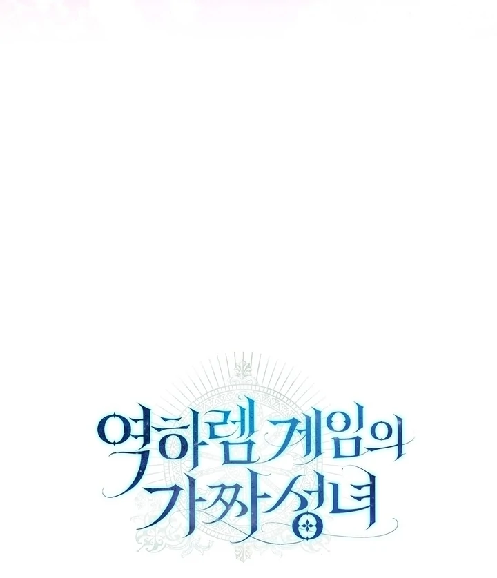 The Fake Saint of a Reverse Harem Game Chapter 11 114