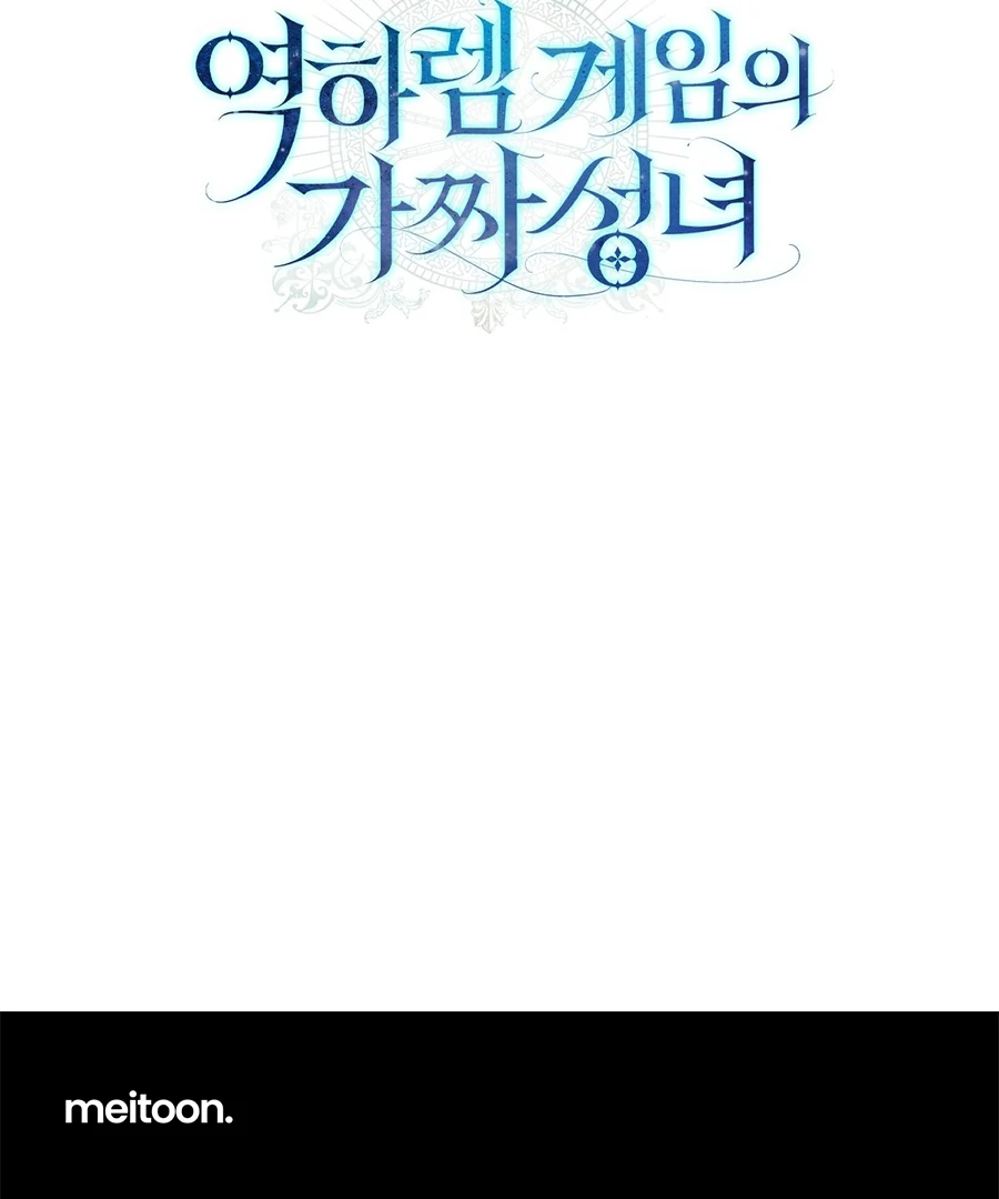 The Fake Saint of a Reverse Harem Game Chapter 13 146