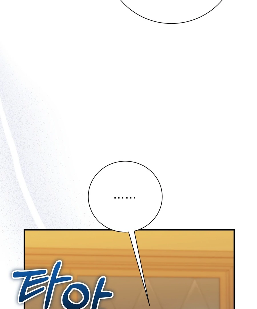 The Fake Saint of a Reverse Harem Game Chapter 13 77