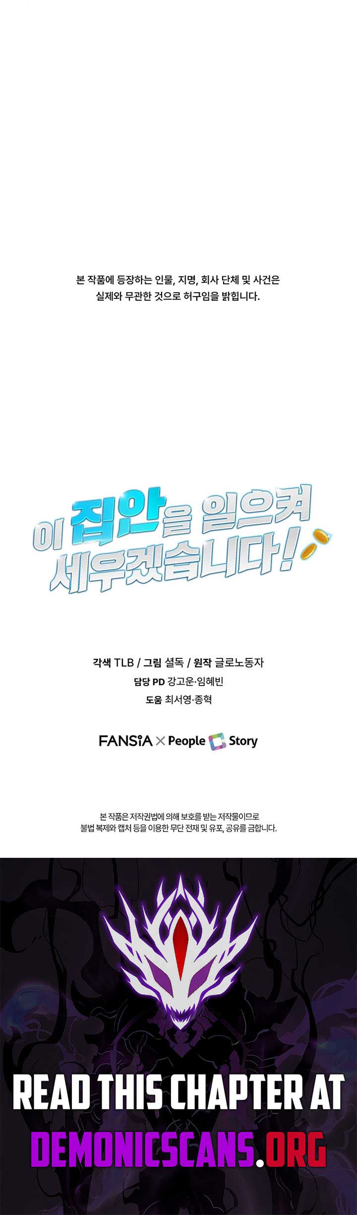 I Will Raise This Family Up Chapter 40 15