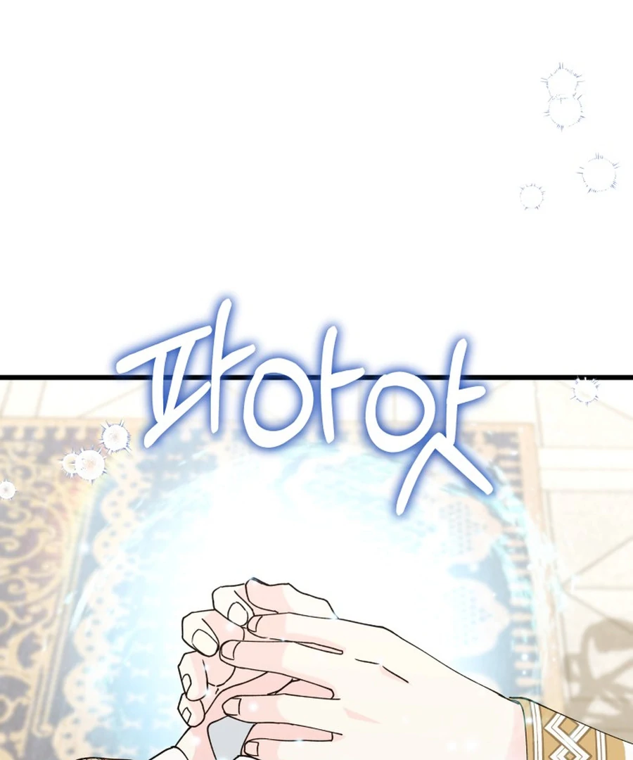 Princess of the Demon King Chapter 29 107