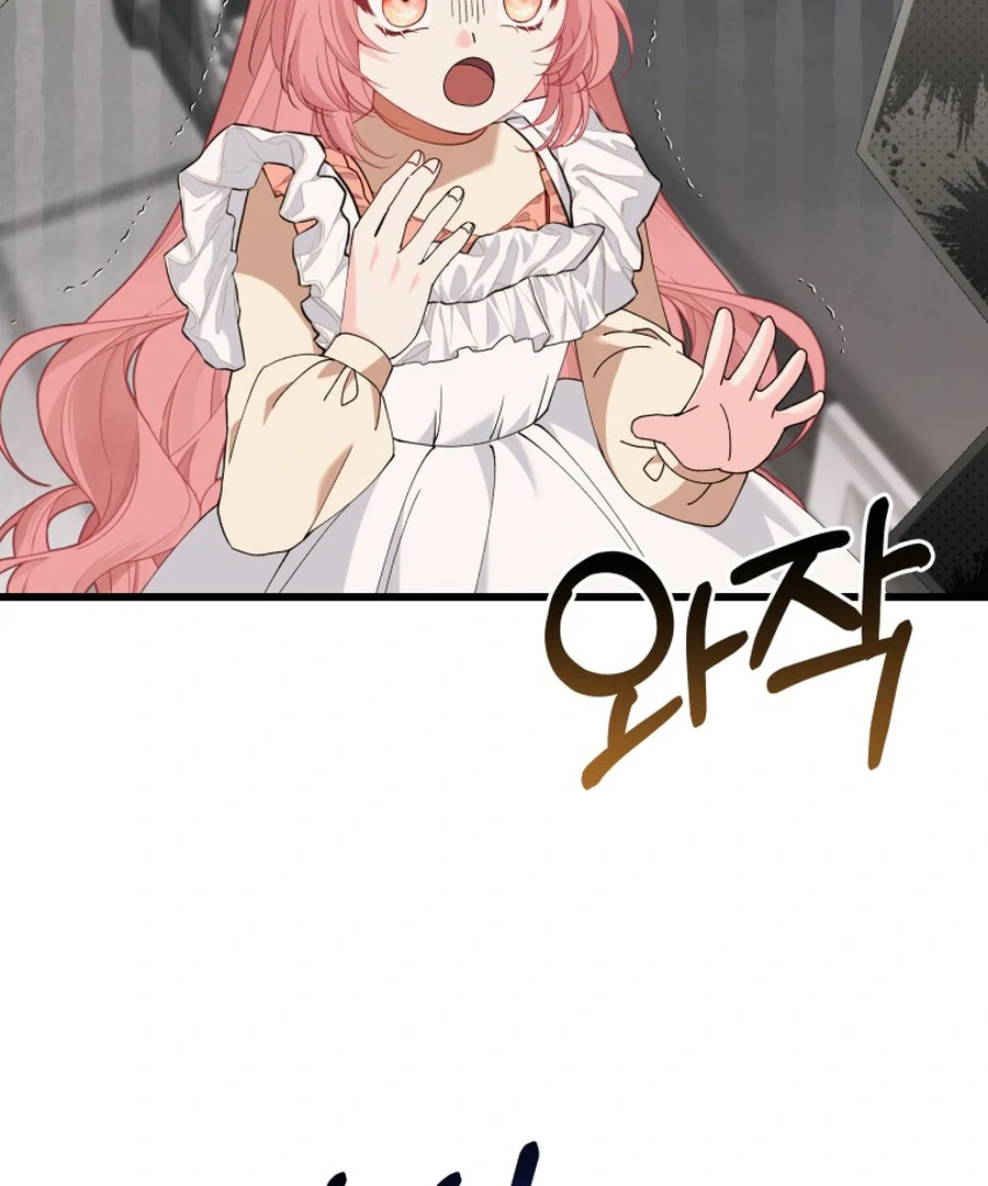 Princess of the Demon King Chapter 29 43